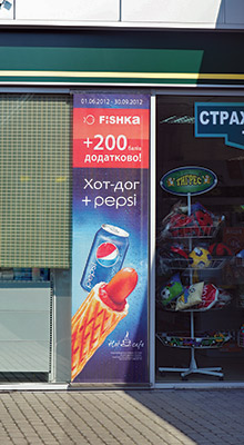 Банер - візуальна реклама у Львові
