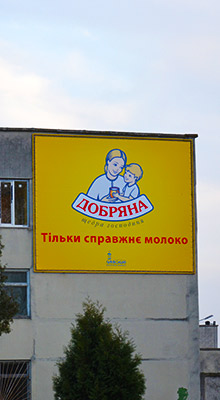 Банер - реклама у Львові
