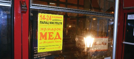 Реклама в транспорті Львів