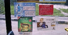 Реклама в маршрутці Львів