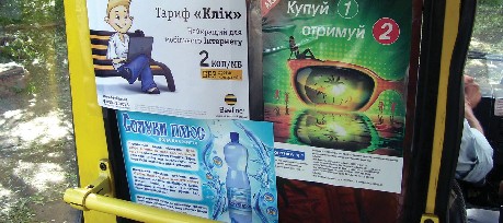 Реклама на маршрутках Львів
