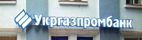 Вивіска зовнішньої реклами у Львові
