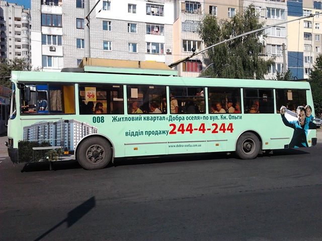 Реклама на тролейбусі. Реклама на транспорті у Львові