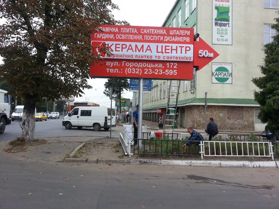 Світлові короби, лайтбокси. Зовнішня реклама Львів