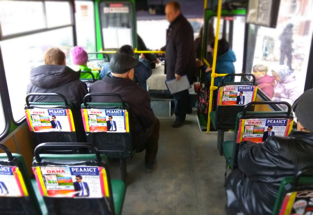 Реклама в чохлах у маршрутках Реклама в чохлах у маршрутках