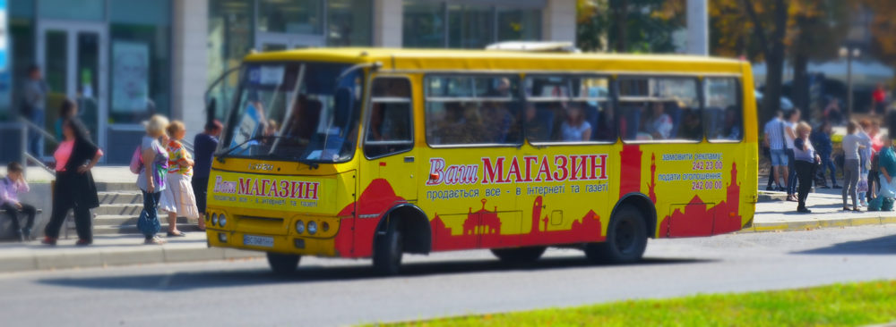 Транспортна реклама Транспортна реклама