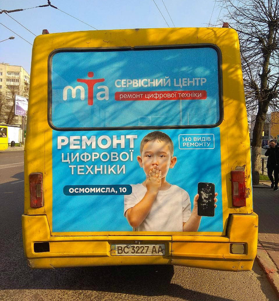 Реклама на транспорті Львів