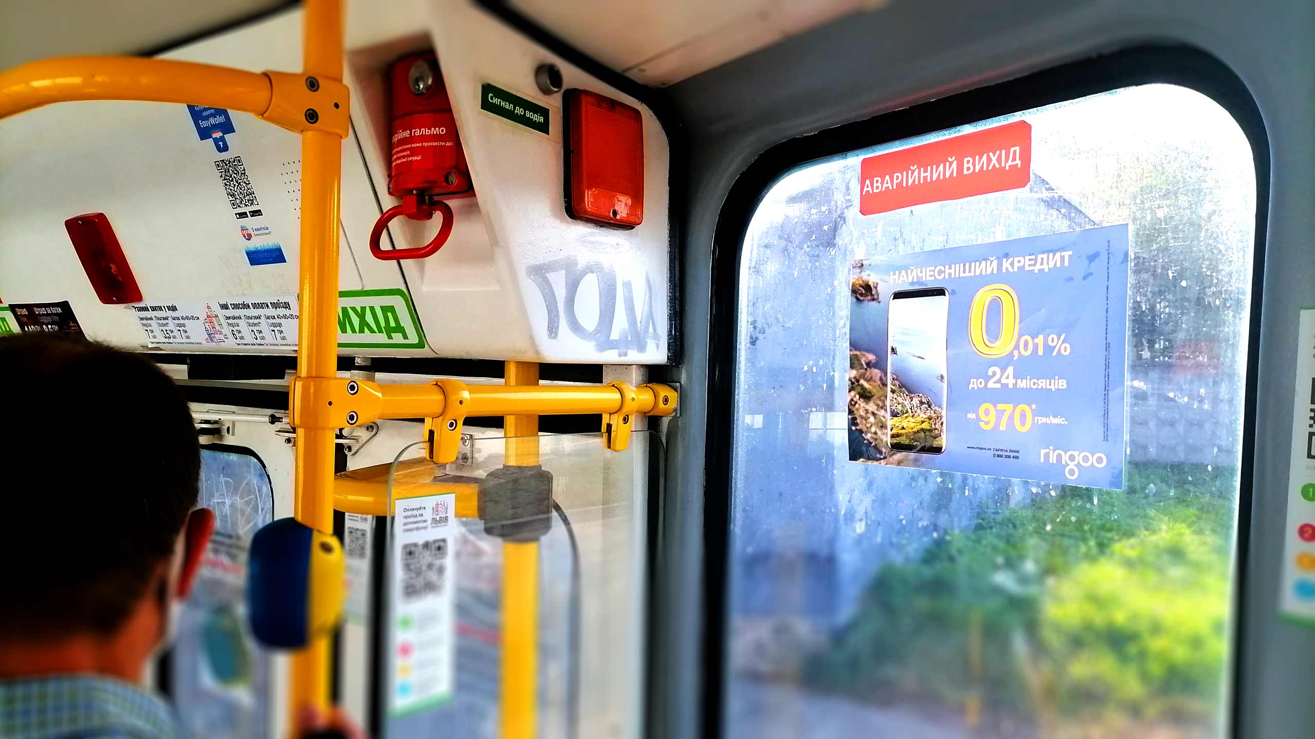 реклама в автобусах Львов