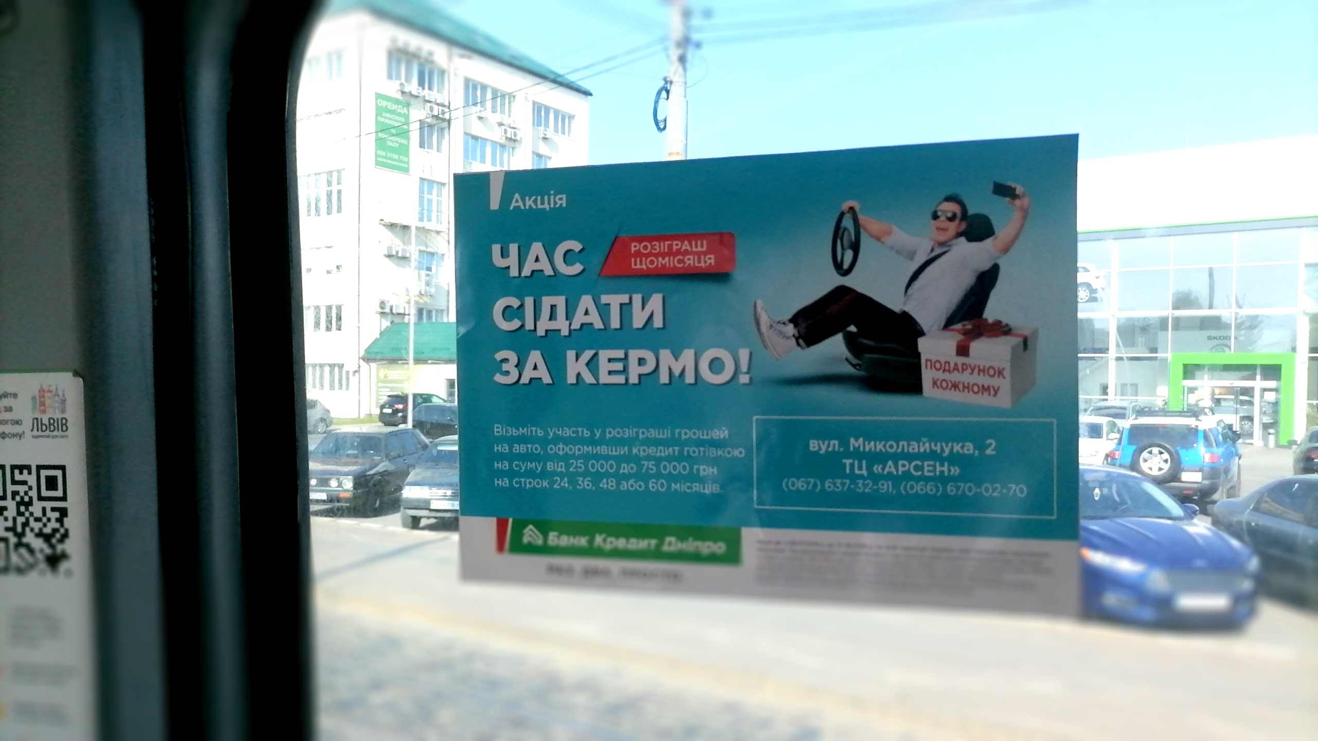реклама в маршрутках Львов 