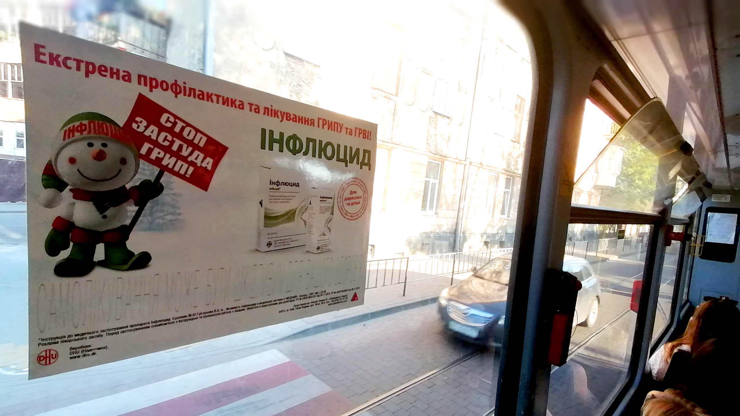 Реклама в транспорте Хмельницкий