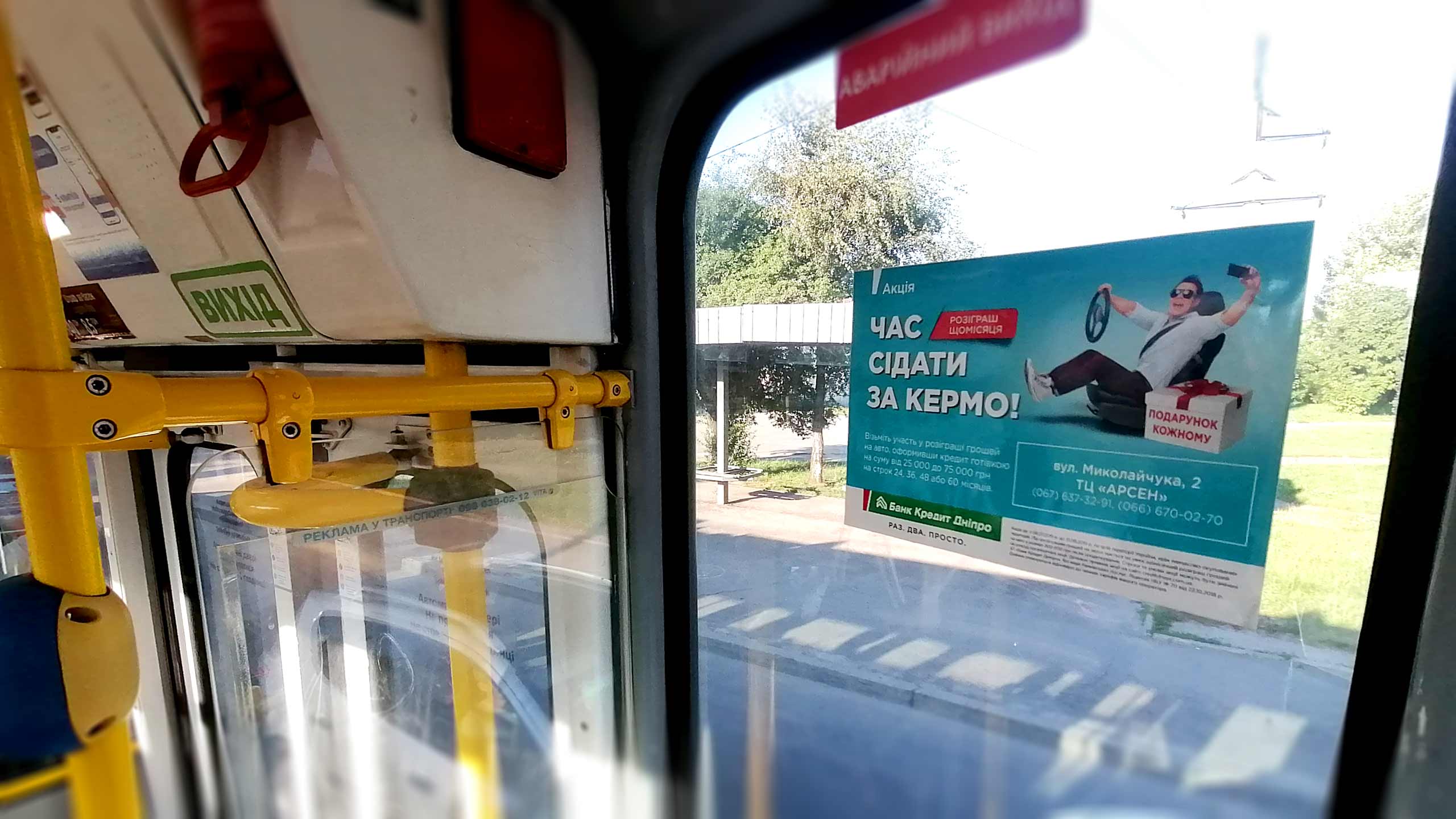 реклама в транспорте Ровно 