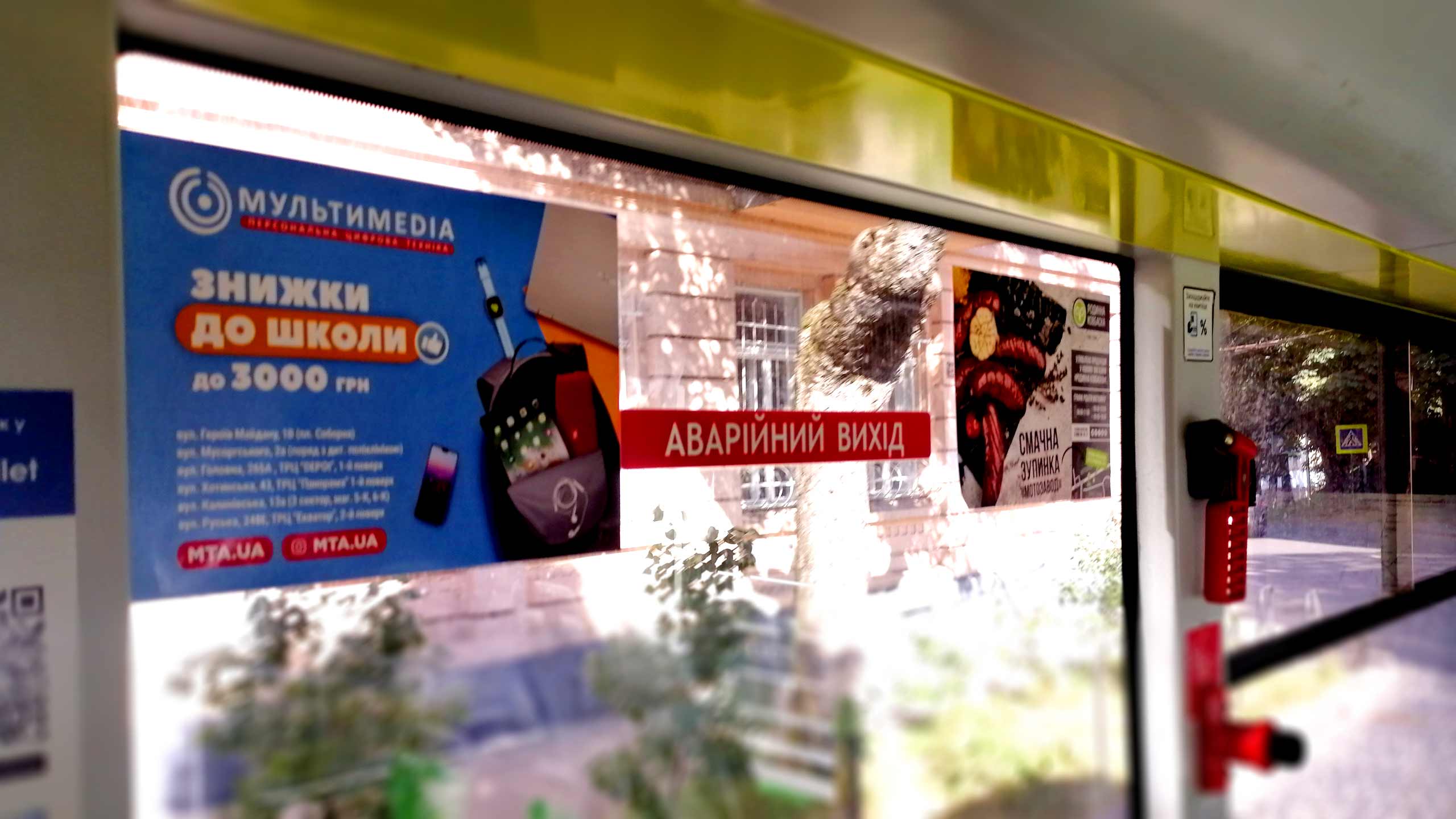 реклама в троллейбусах Ивано-Франковск