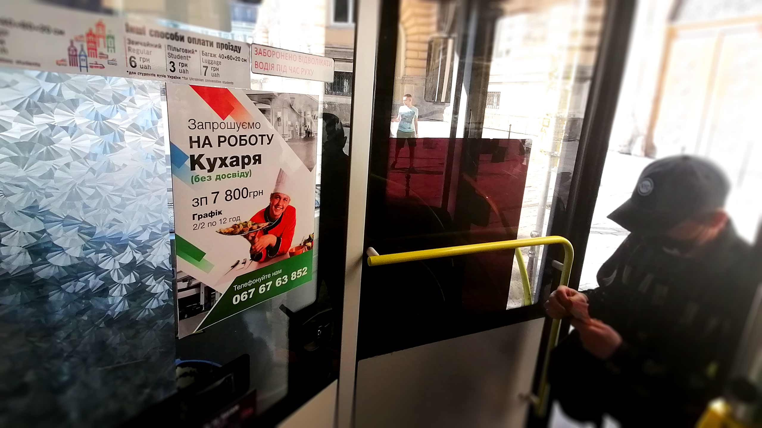 Реклама в маршрутках Днепр (Днепропетровск)