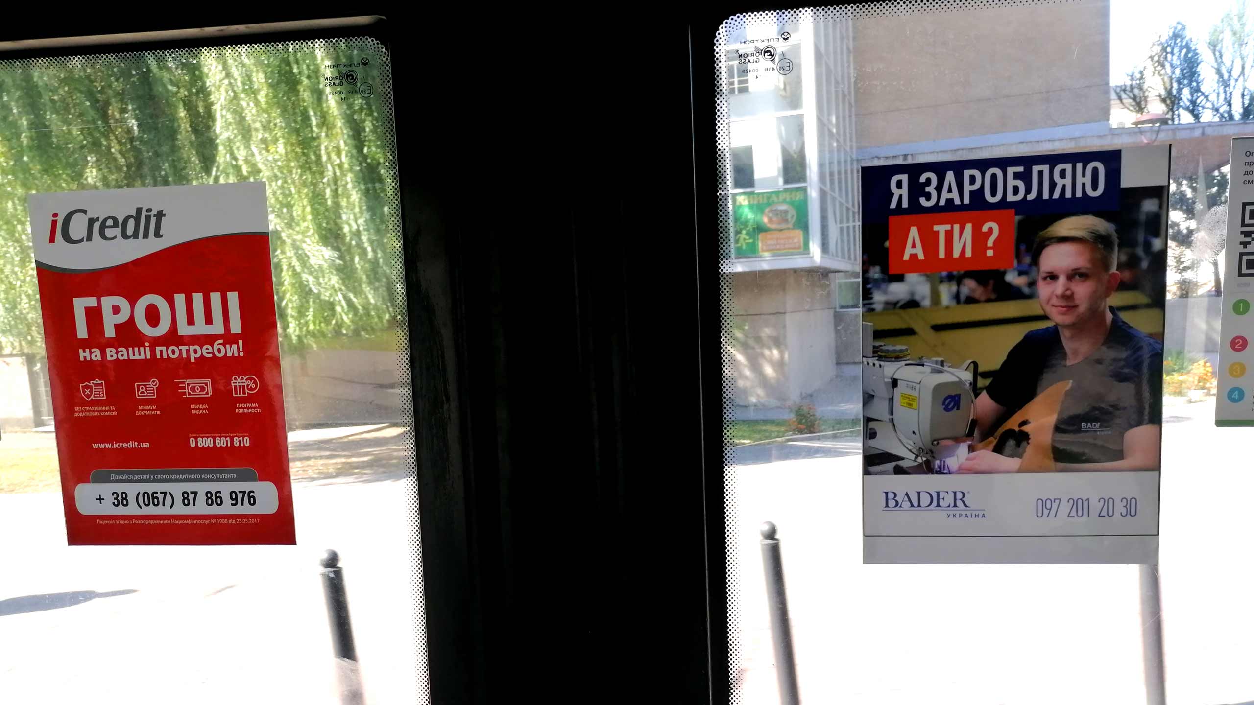 Реклама в маршрутках Кіровограда