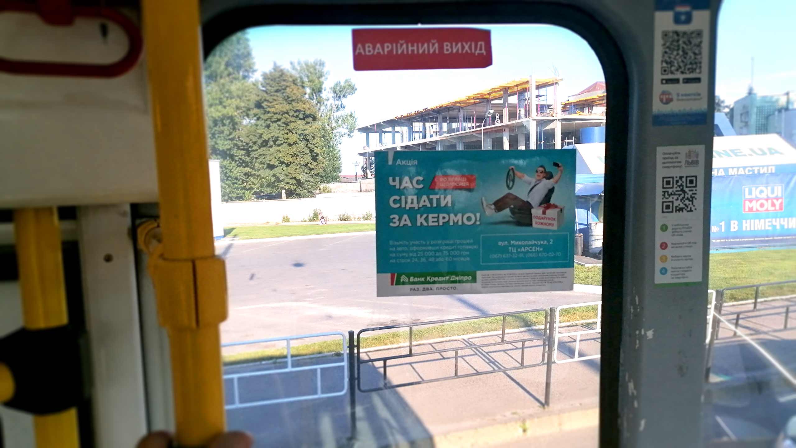 Реклама в трамваях Запорожье