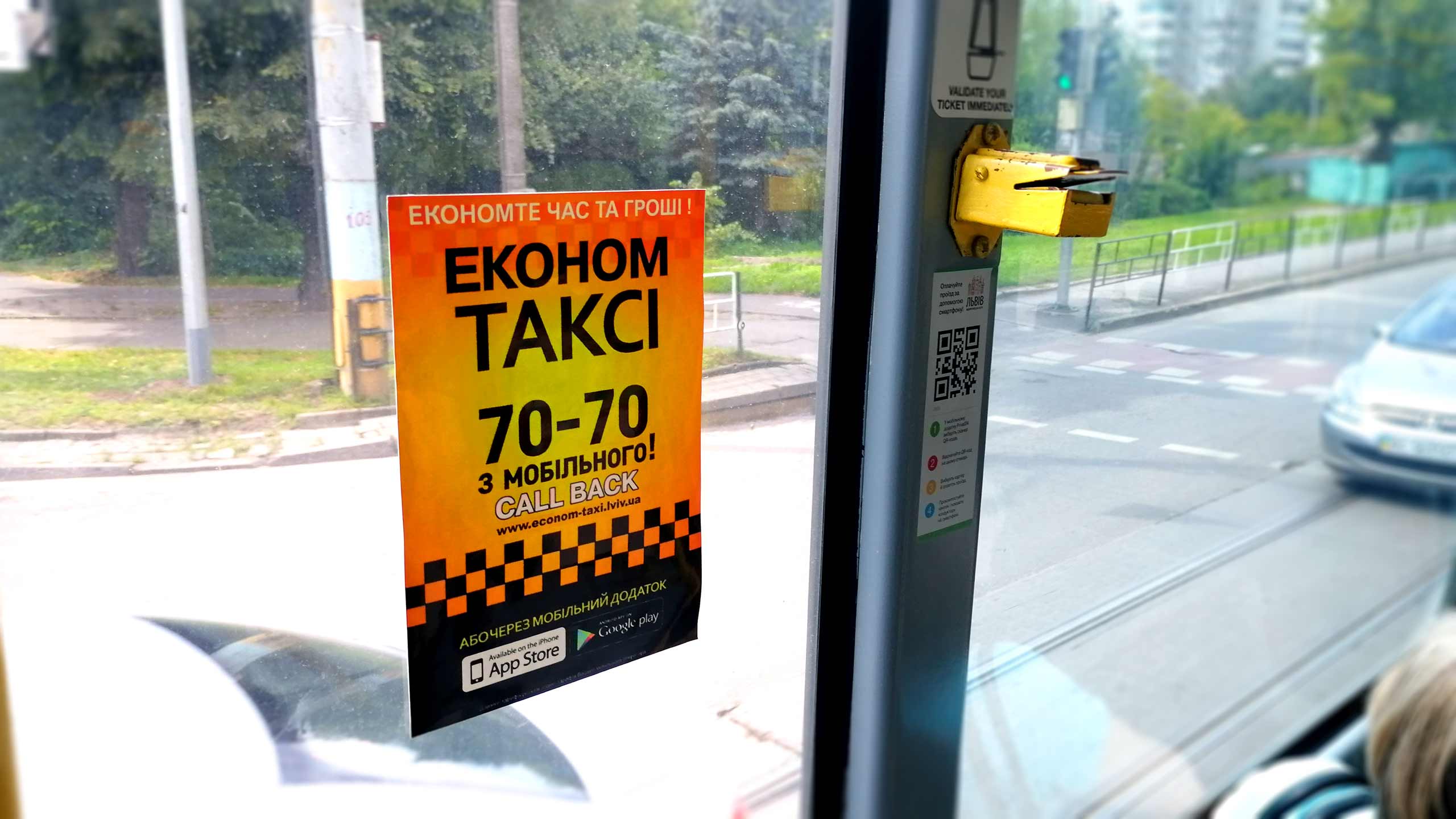 Реклама в транспорте Кропивницкий