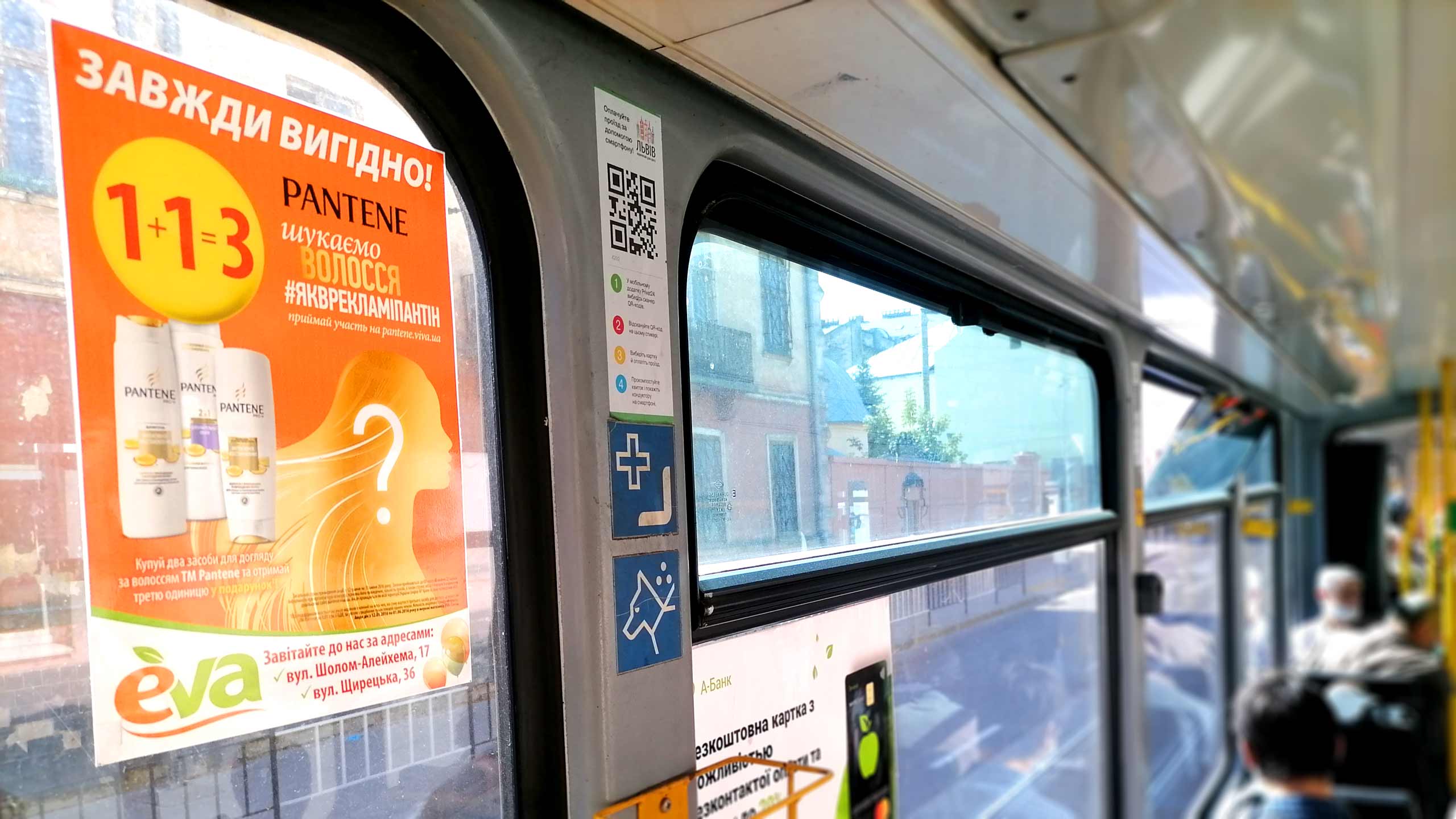 Реклама в транспорті Харків