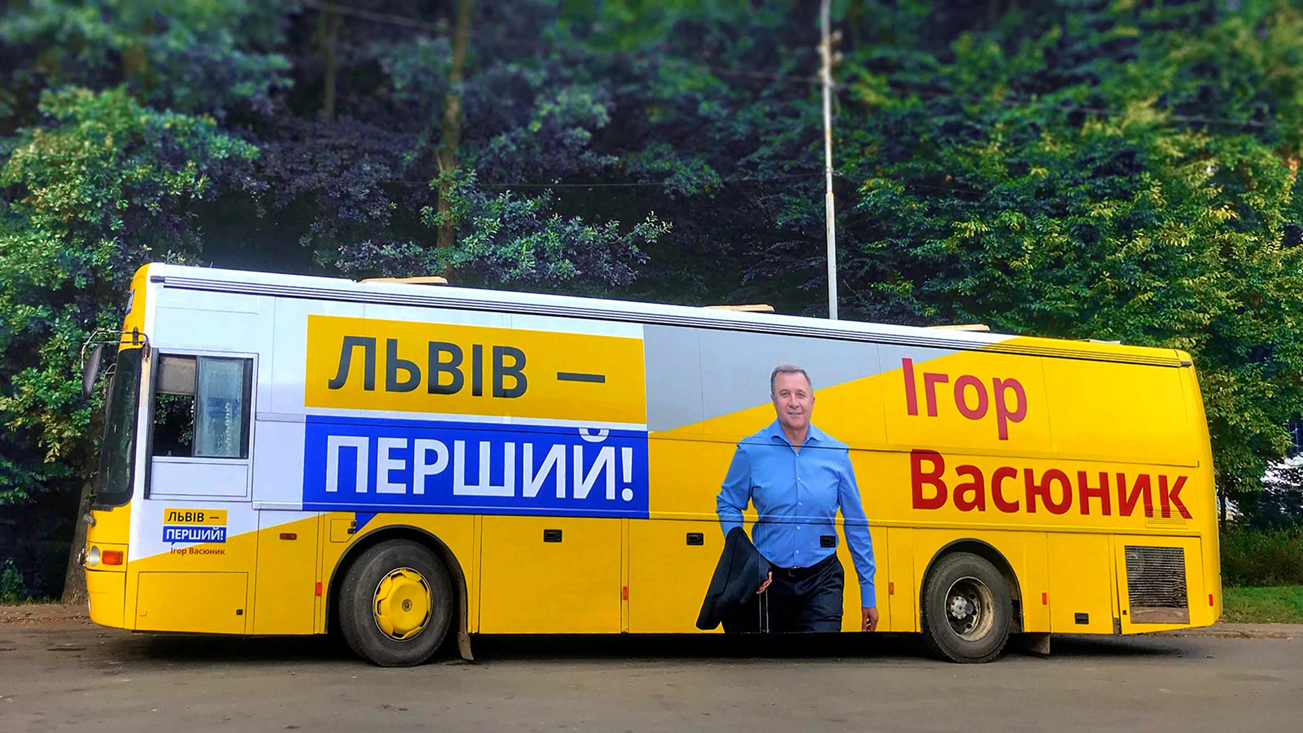 Политическая реклама на транспорте