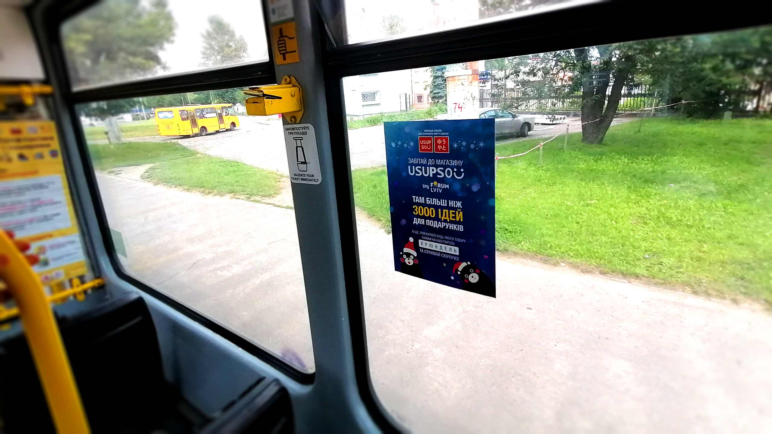 Реклама в маршрутках Кіровограда
