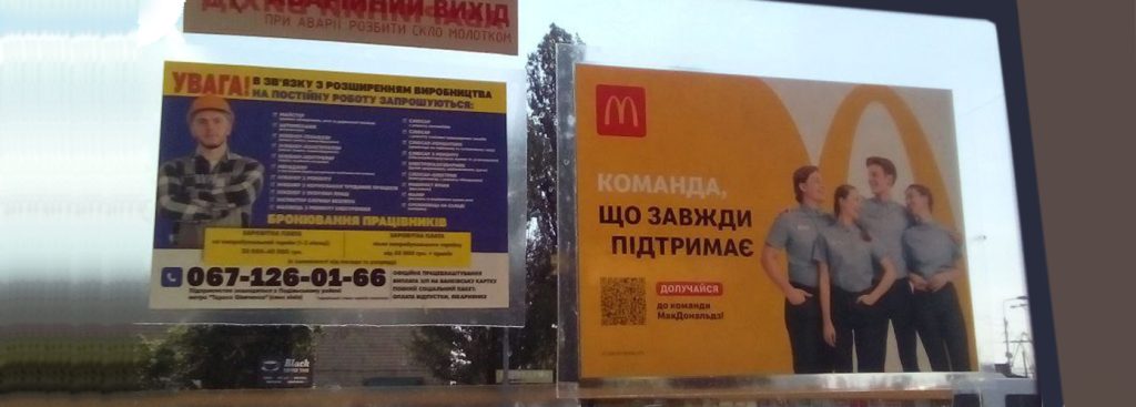 Приклад - де шукати працівників