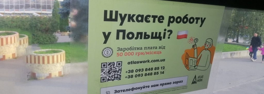 Ошолошення про роботу у транспорті