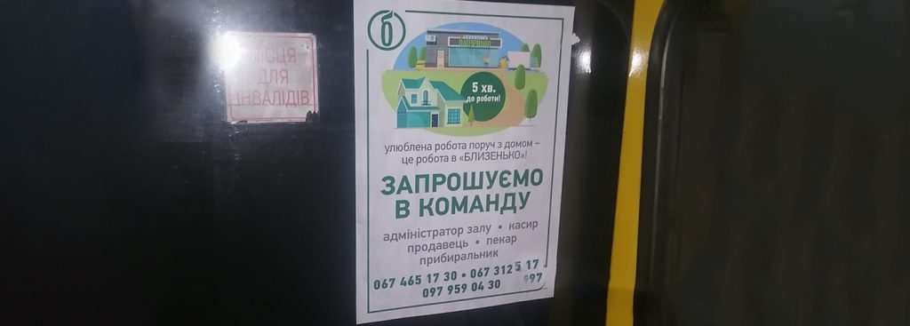 пошук співробітників