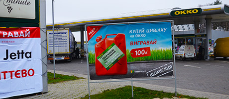 Фото зовнішньої реклами у Львові
