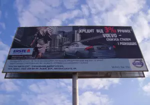Реклама на білбордах у Львові Фото 1