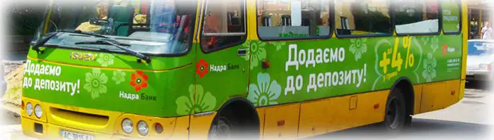 Реклама в маршрутках