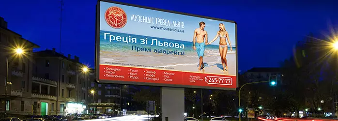 Реклама на білбордах