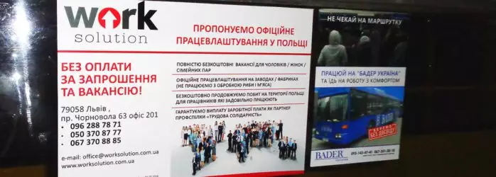 Реклама в транспорті Вінниця