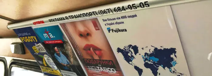 Реклама в транспорті Київ