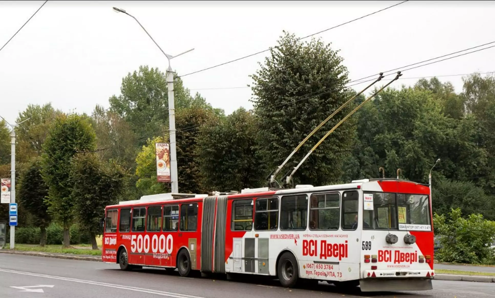 Реклама на троллейбусах Фото 2